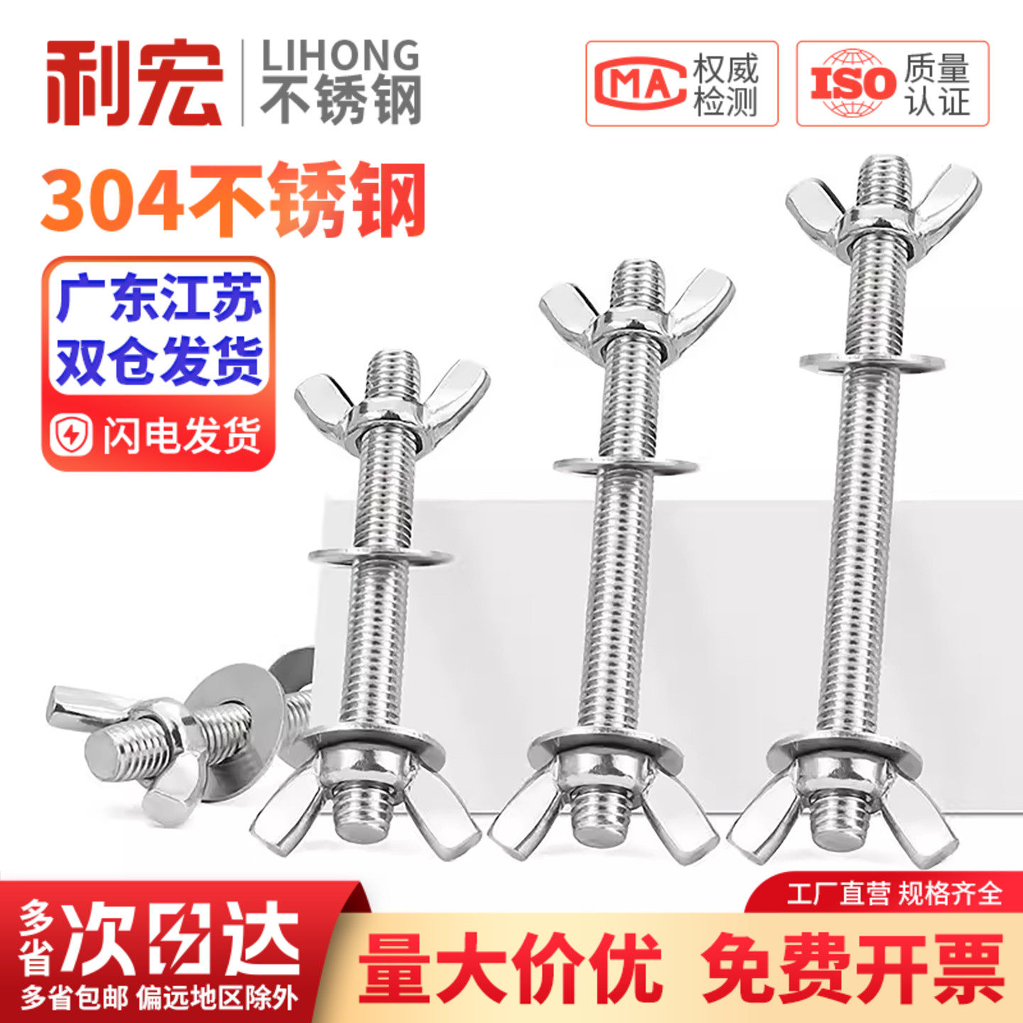 304不锈钢穿墙螺丝对穿丝杆蝶形手拧螺母螺栓套装M3M4M5-M12
