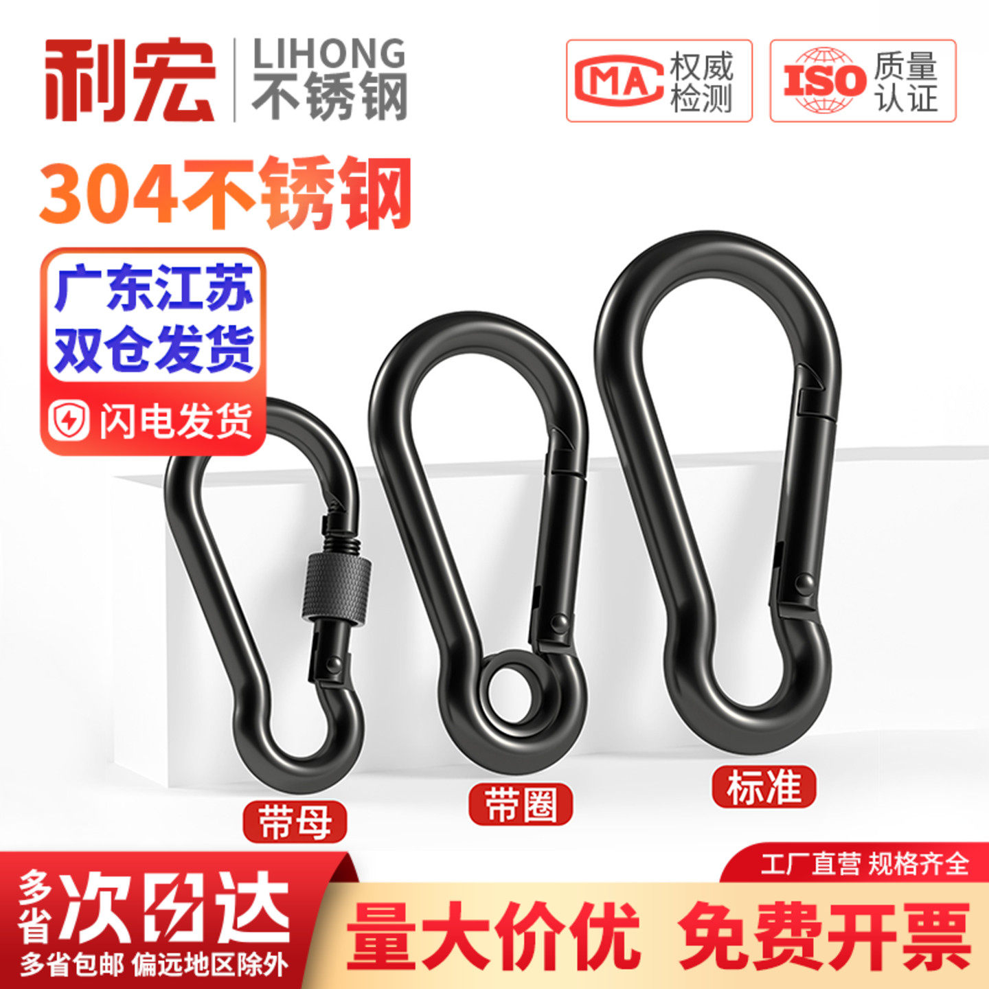 黑色304不锈钢弹簧扣登山扣保险扣钥匙扣葫芦扣螺母带圈扣狗链扣