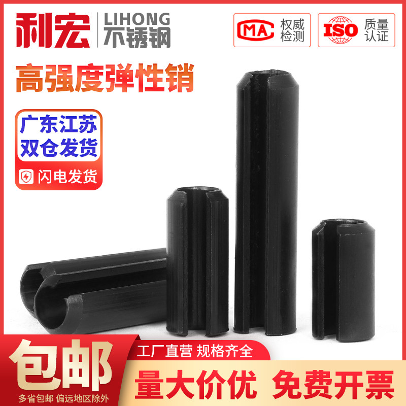 弹性销金超中创开口销圆柱销
