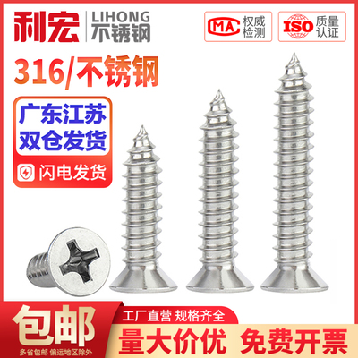 316不锈钢十字沉头自攻螺丝钉平头加长公分木螺丝MM2M2.5M3M4M5M6