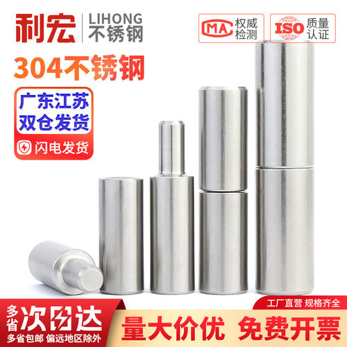 金超304不锈钢门轴圆柱转轴201旋转焊接重型旋转铰链铁大门天地轴