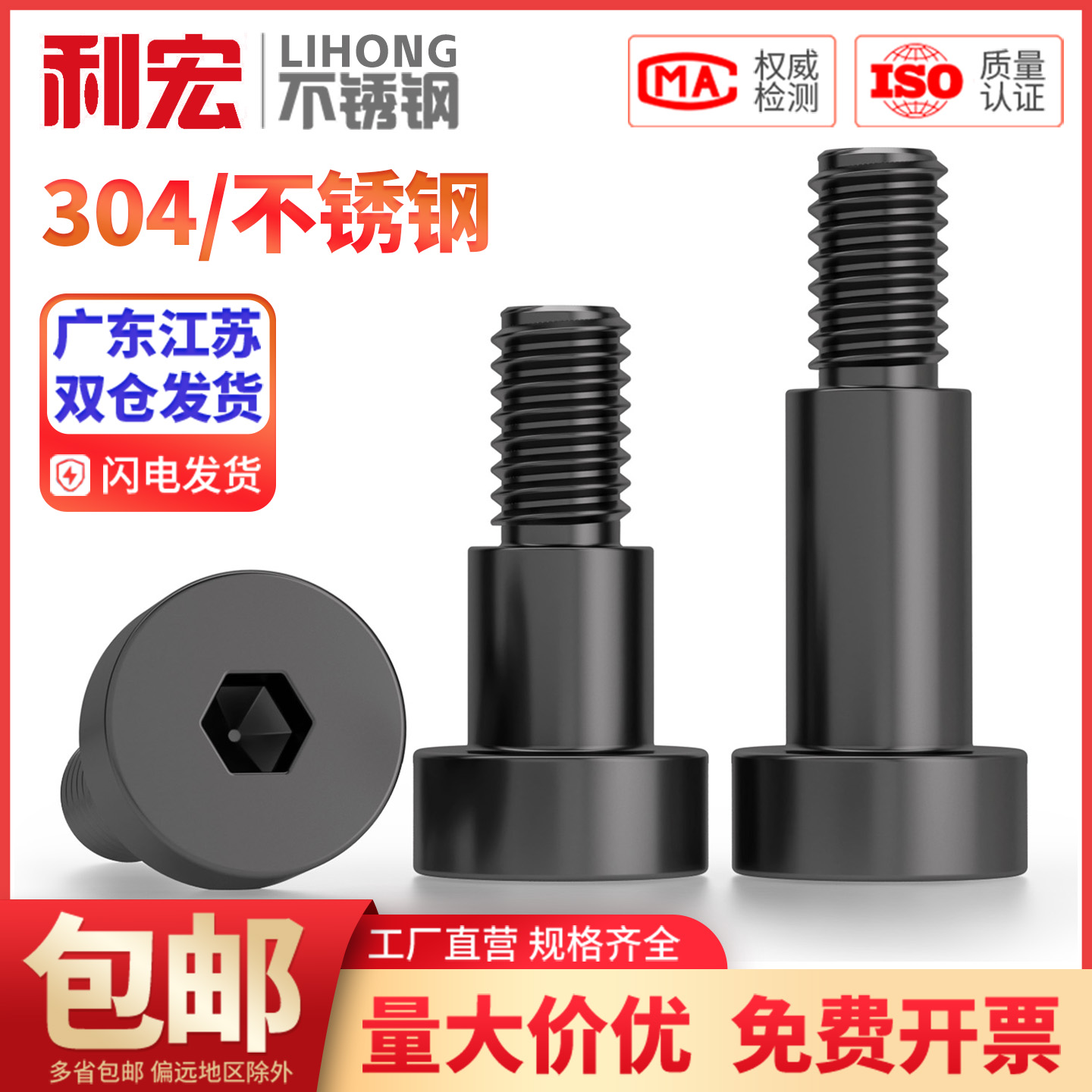 黑色304不锈钢内六角塞打螺丝轴肩等高限位螺栓螺钉M3M4M5M6M8M10