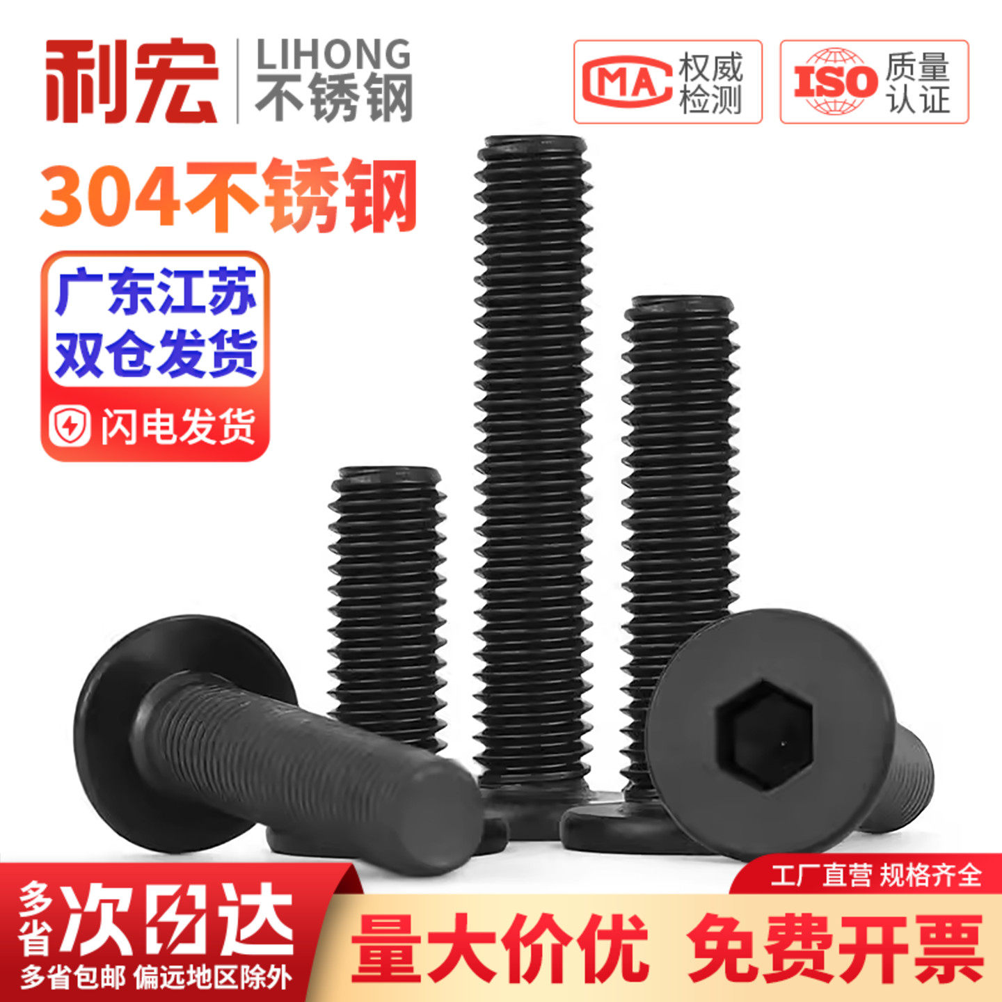 黑色304不锈钢CM大平头超薄头扁平头内六角螺丝钉M2M3M4M5M6M8