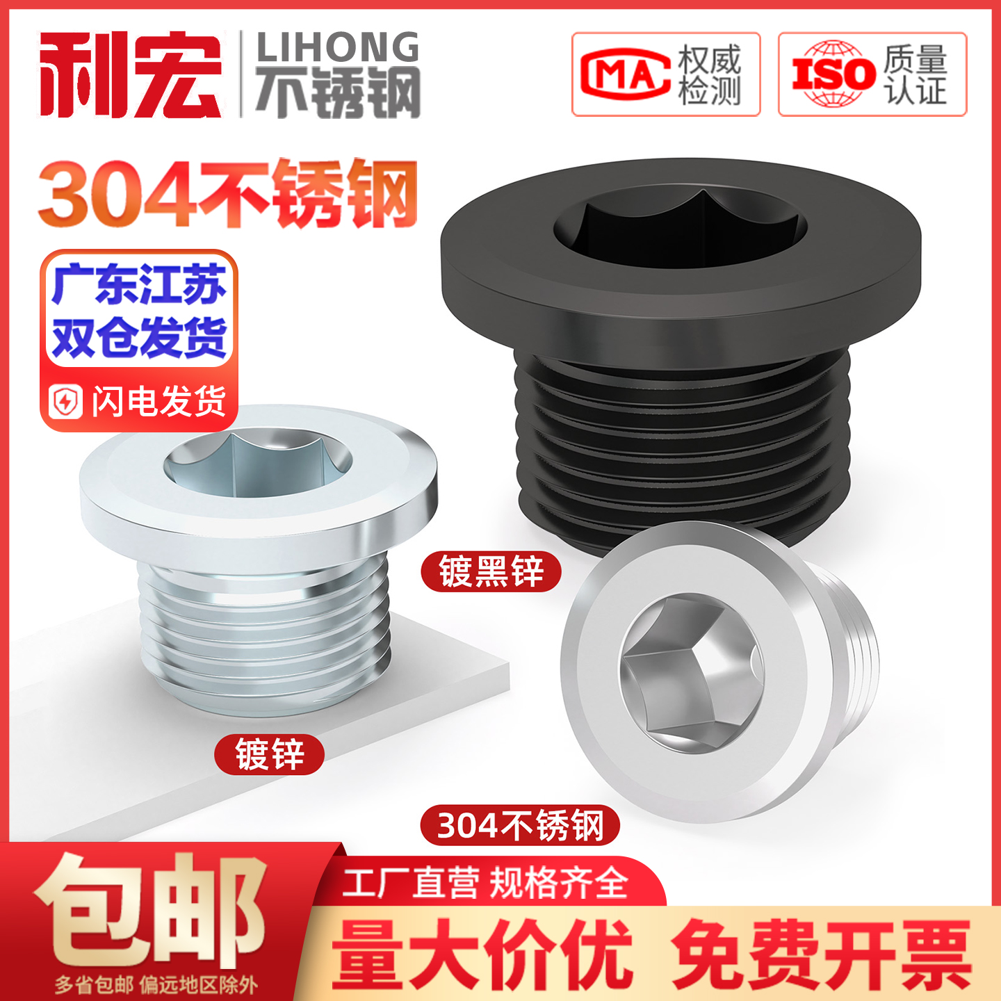 发黑内六角法兰面堵头带边管堵螺塞M8M10M12M20-M60*1/1.25/1.5/2
