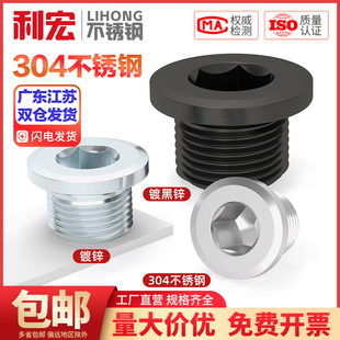 1.5 发黑内六角法兰面堵头带边管堵螺塞M8M10M12M20 1.25 M60