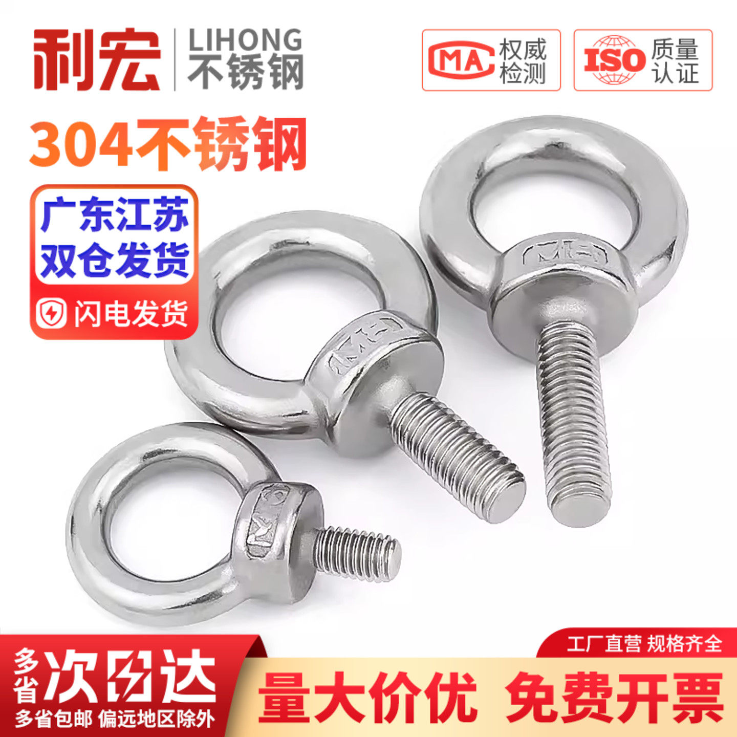 国标304/316不锈钢吊环螺母螺钉螺栓螺丝帽三角环形日式高脚船用