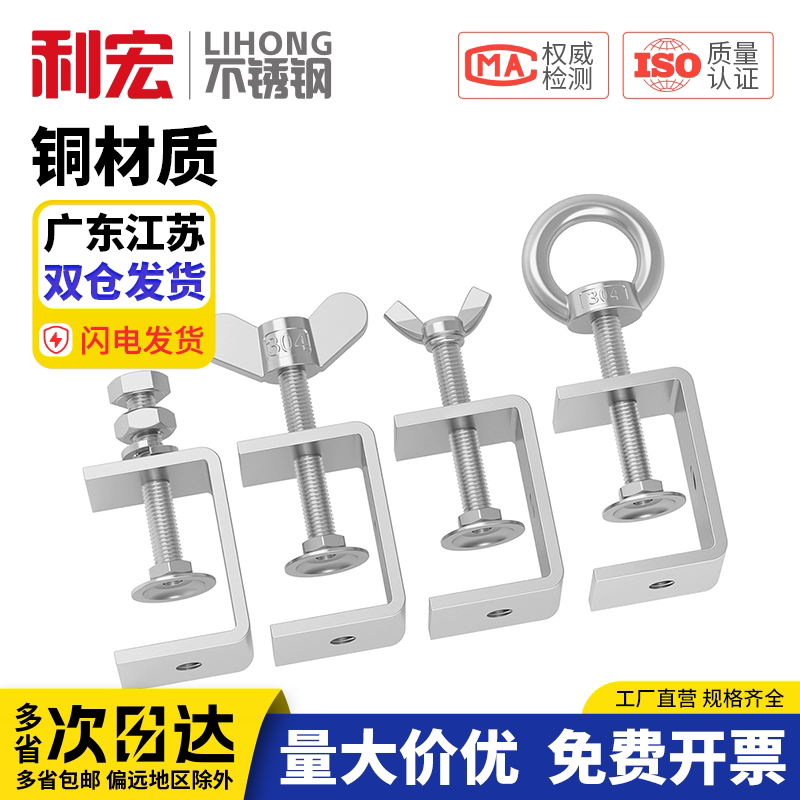 304不锈钢老虎夹子 U型夹 C型夹 钢管方形夹具手拧吊环夹紧器开口