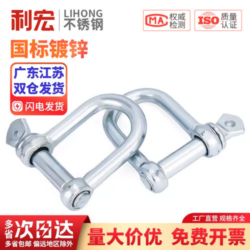 起重扣卸扣镀锌U型锁扣