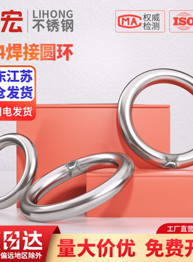 304不锈钢无痕圆环圆圈O型环吊环实心无缝钢环吊床瑜伽连接环钢圈