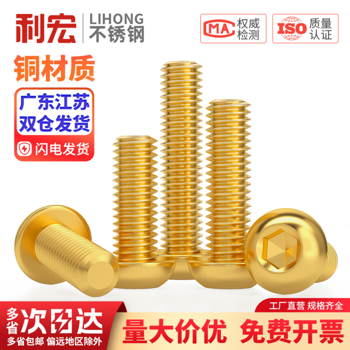 国标纯黄铜全铜半圆头内六角螺丝蘑菇头盘头圆头螺钉M3M4M5M6M8mm
