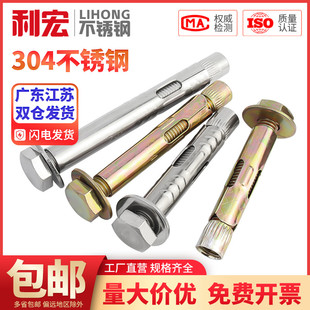 金超304不銹鋼外六角膨脹螺絲大全廣式 國(guó)標(biāo)外六角內(nèi)置拉爆M6M8M10