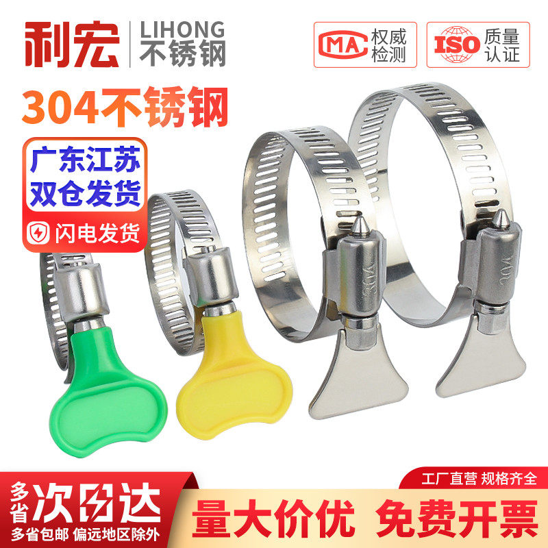 卡箍卡扣304不锈钢抛光