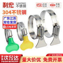 304不锈钢卡箍喉箍抱箍管夹卡扣管箍水管煤气管紧箍固定夹箍圈