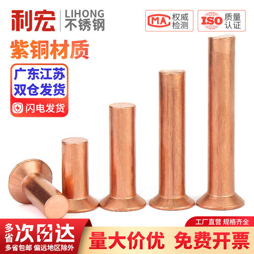 金超实心铆钉实心铆钉