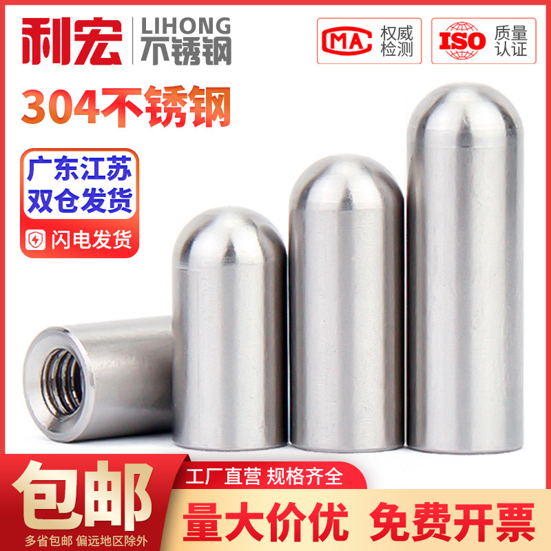 不锈钢内螺纹圆头圆柱销空心销内牙带孔销子定位销M4M5M6M8M10M12