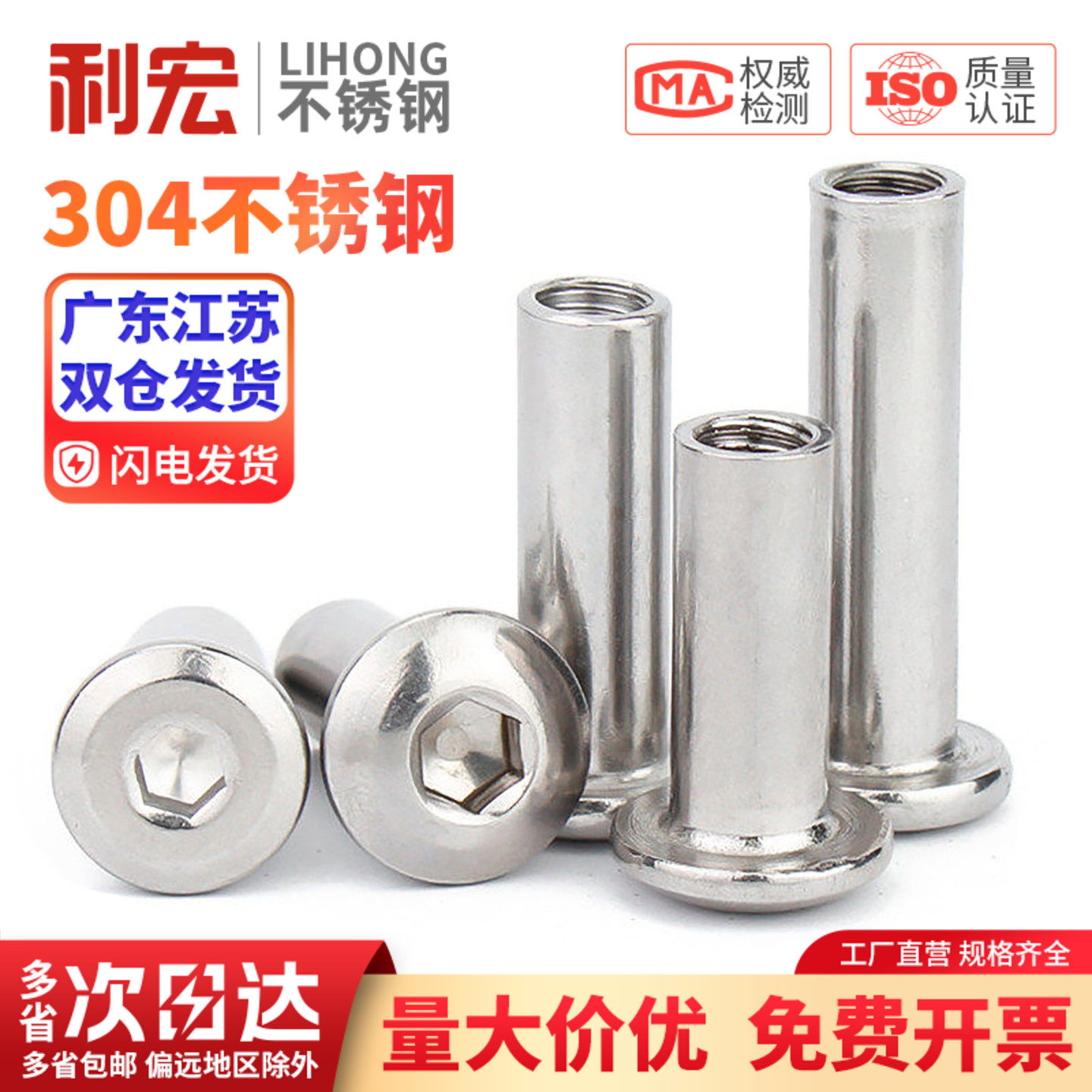 304不锈钢平头倒边内六角螺母对锁接家具子母钉夹板螺帽M3-M8