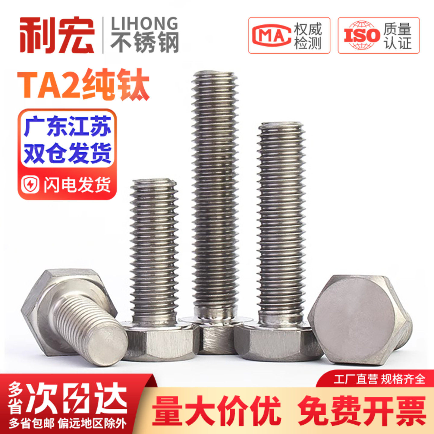 国标TA2外六角螺丝钛螺栓纯钛螺丝杆钛螺钉M3M4M5M6M8M10M12-M20