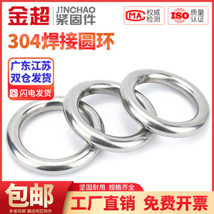 金超304不锈钢O型圆环实心焊接圆环吊环钢环吊床连接渔网拉环钢圈