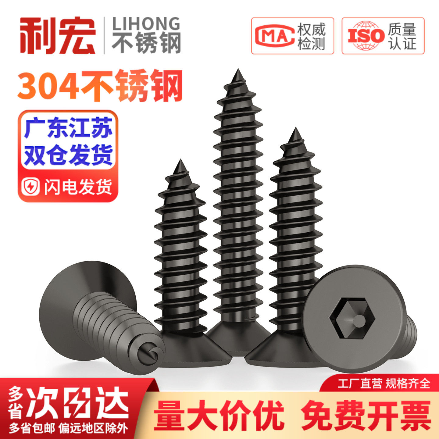 黑色304不锈钢沉头内六角自攻螺丝平头螺丝钉自攻丝木螺钉MM2M3M4