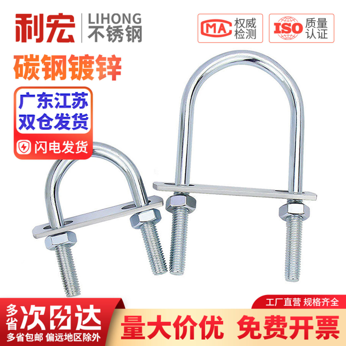 带螺母挡板套装镀锌碳钢U型螺栓螺丝U形卡U型管卡管夹固定卡扣骑图片