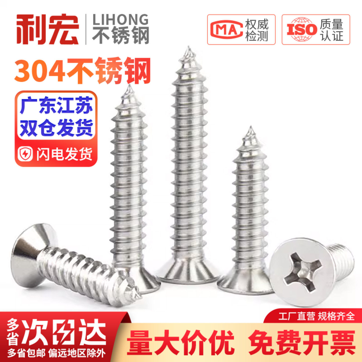 304不锈钢平头自攻木螺丝加长十字沉头自攻螺丝钉大全M1M2M3M4M5