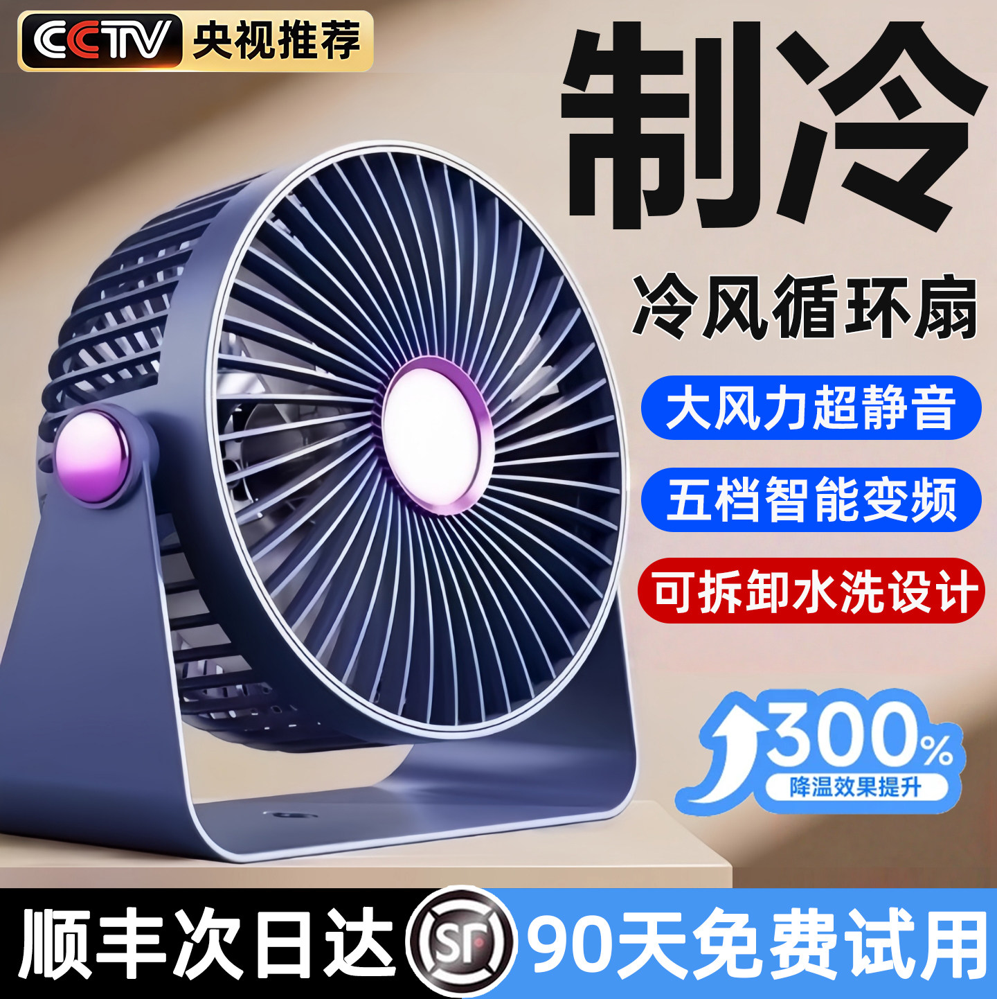 小风扇静音桌面2026新款办公室强力学生宿舍床上小型usb充电风扇