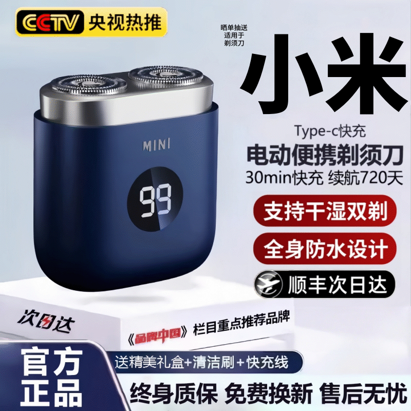 便攜式 充電德國進口小鋼炮水洗自動刮胡刀 電動2025新款 剃須刀男士