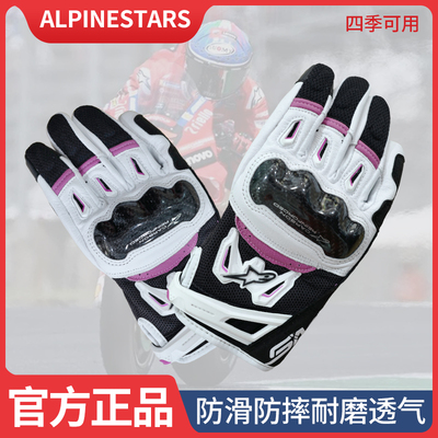 A星 ALPINESTARS 摩托车手套 SMX-2 夏季碳纤维机车装备骑士手套