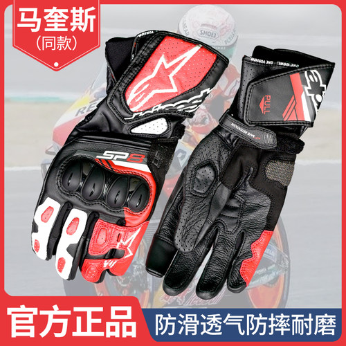 A星 ALPINESTARS SP8 V3 男女 四季 摩托车通勤防护骑行触屏 手套