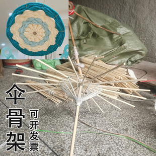 油纸伞骨架材料干新鲜花瓣满天星伞手工diy制作水伞油纸伞道具伞