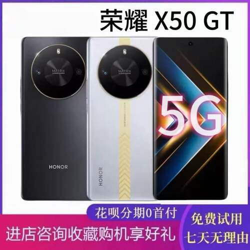 honor/荣耀 X50 GT全网通5G骁龙8曲屏智能手机