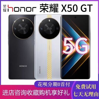 honor/荣耀 X50 GT智能手机骁龙处理器正品荣耀曲屏续航5800Ah