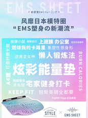 ems微电流穿戴健身仪 ems美腿垫瘦腿脚孔雀垫子足底oave健身仪按摩懒人减肥微电流脉冲