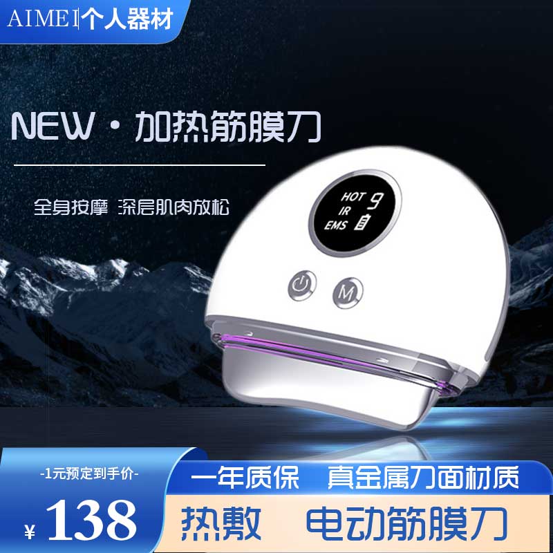 筋膜刀熱敷放松肌肉不銹鋼