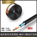 金山角细话筒线麦克风线两芯咪线屏蔽音频线信号线三芯卡侬线过机