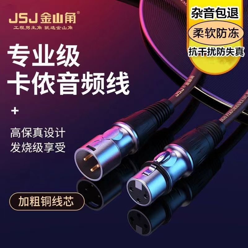 电流稳定卡侬线JSJ纯铜过测发货