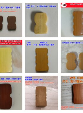 麻将凉席修复竹片老式竹片多样