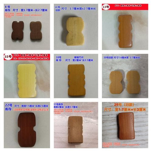 麻将凉席修复竹片老式竹片