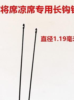 麻将凉席专业定做凉席配件牛筋鱼线8.5厘米长凉席针银白色