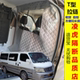 金杯海狮改装 阁瑞斯加厚汽车面包车隔断风景得利卡金龙空调隔热帘