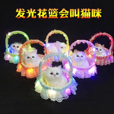 仿真猫咪会叫儿童玩具发光花篮