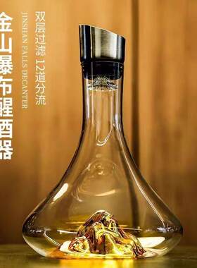 冰山瀑布式快速醒酒器