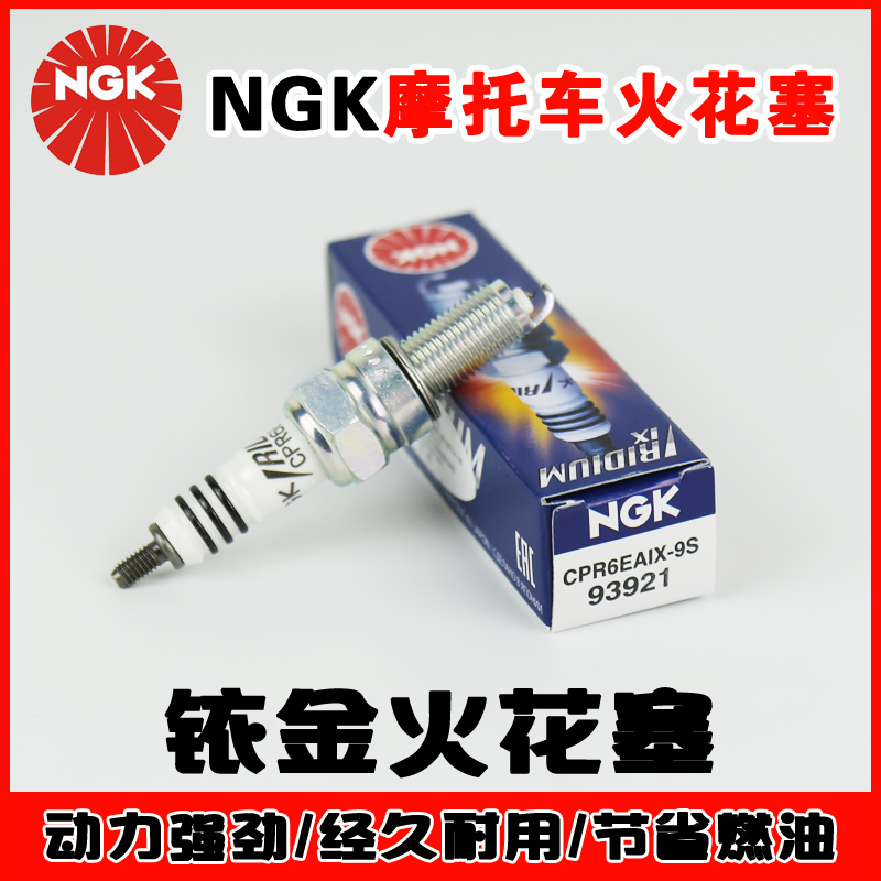 NGK摩托车铱金火花塞CPR6EAIX
