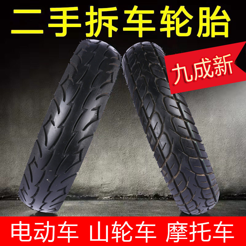 二手正新朝阳建大电动车摩托车踏板车电摩350-10轮胎300-10真空胎