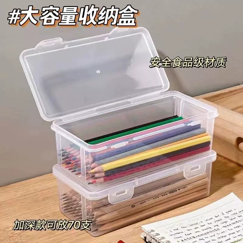 铅笔收纳盒大容量透明文具盒收纳笔筒装彩铅儿童蜡笔绘画素描笔袋