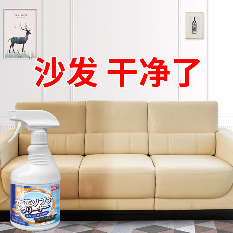皮沙发清洁剂去污保养油皮革包包真皮清洗皮具质奢侈品护理剂神器