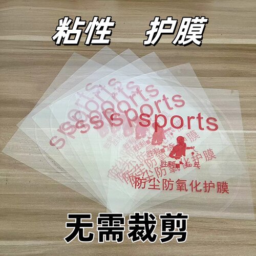 护膜涩性专用厂家直销