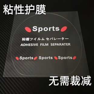 乒乓护膜乒乓球拍胶皮保护膜贴膜护膜护膜粘性加厚涩性胶皮专使用