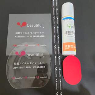 乒乓球拍胶皮保护膜无粘性护膜粘性加厚清洗剂护边条清洁保养套装