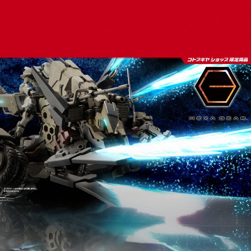 寿屋Hexa Gear六角机牙拼装模型闪刃脉冲 重装上阵 珍藏版 补件